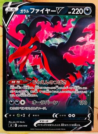 Galal MoltresV TD 254/414