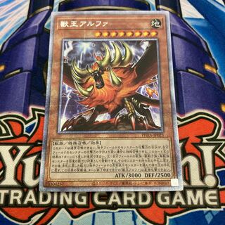 Alpha, the Master of Beasts Prismatic Secret Rare JP023