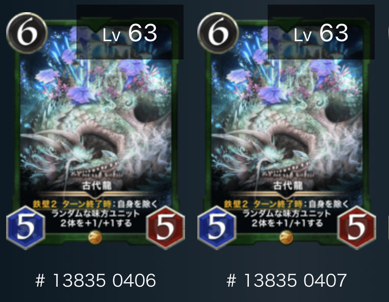 古代龍2枚　クリスペ