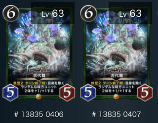 古代龍2枚　クリスペ