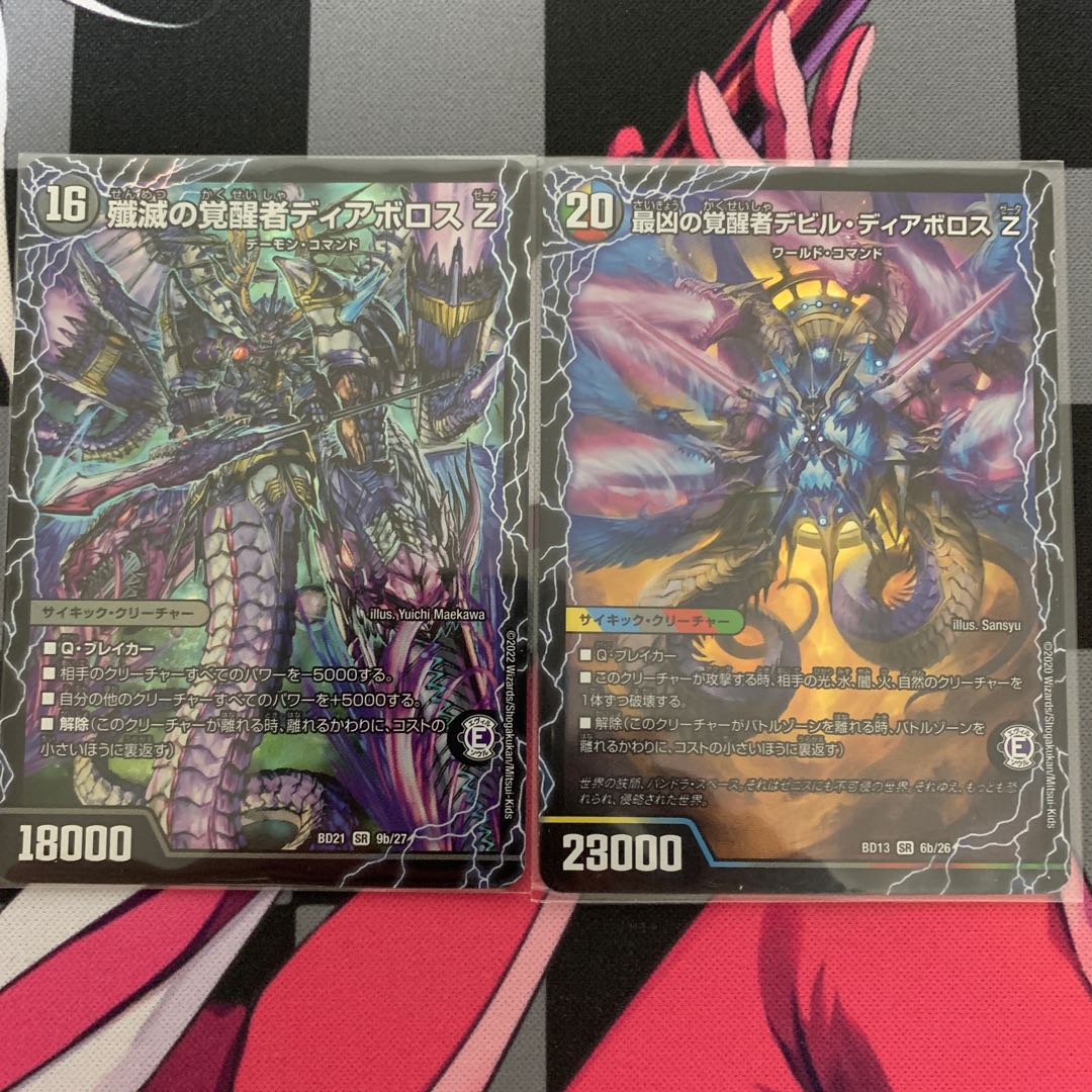 DUAEMA] Di Aboroth Z, ruler of space-time｜Devil Di Aboroth Z SR 6a/26｜6b/26, etc.