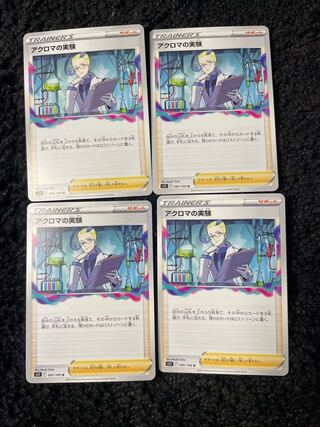 Colress experiment U 095/100