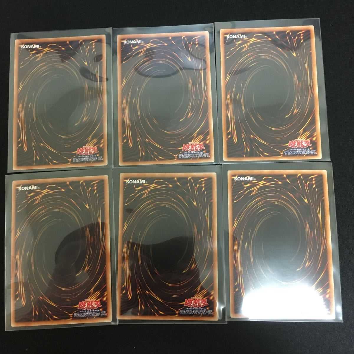 遊戯王 灰流うらら 6枚セット