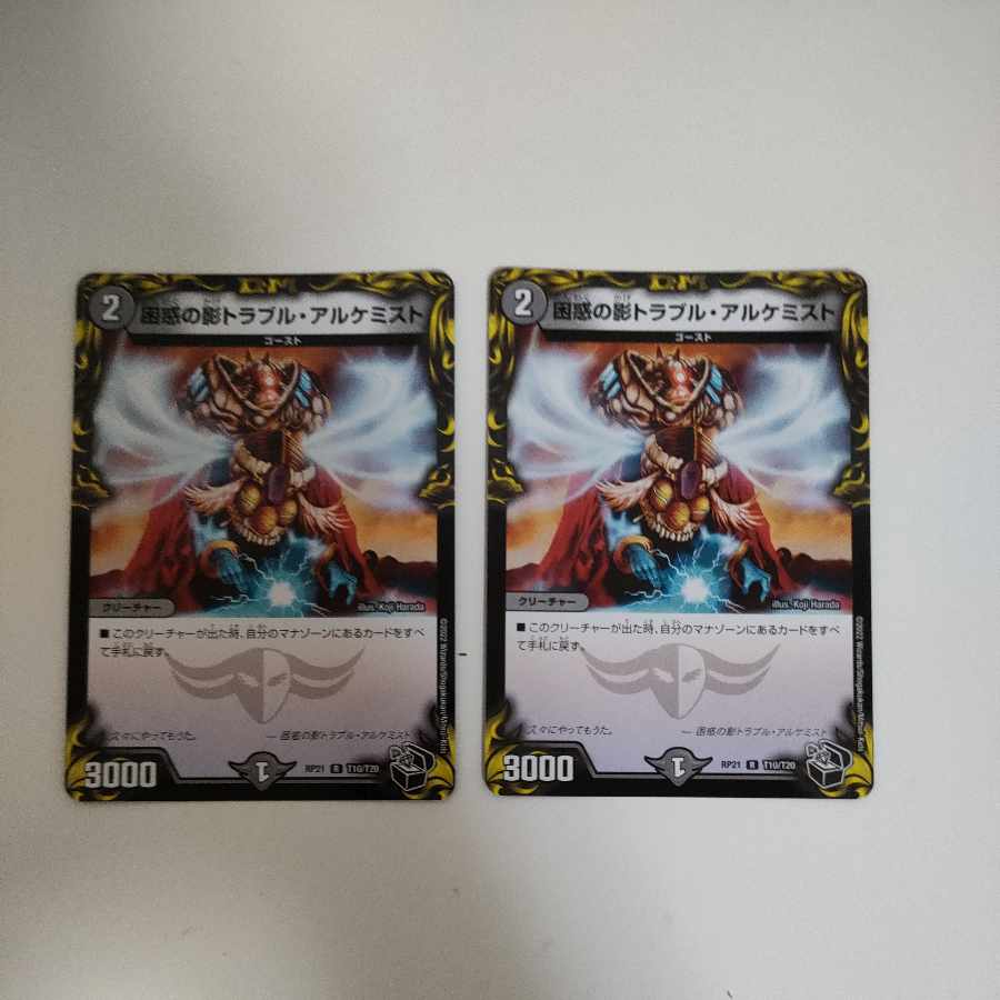 Spark Chemist, Shadow of Whim (20th Black Treasure)