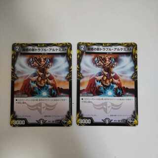 困惑の影トラブル・アルケミスト(20th黒トレジャー)