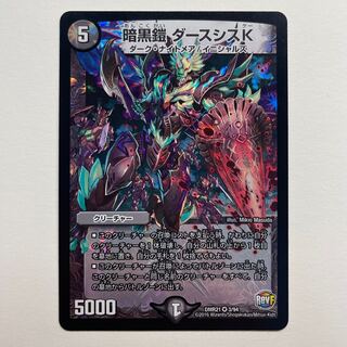 Darkness Armor Darth Sith K