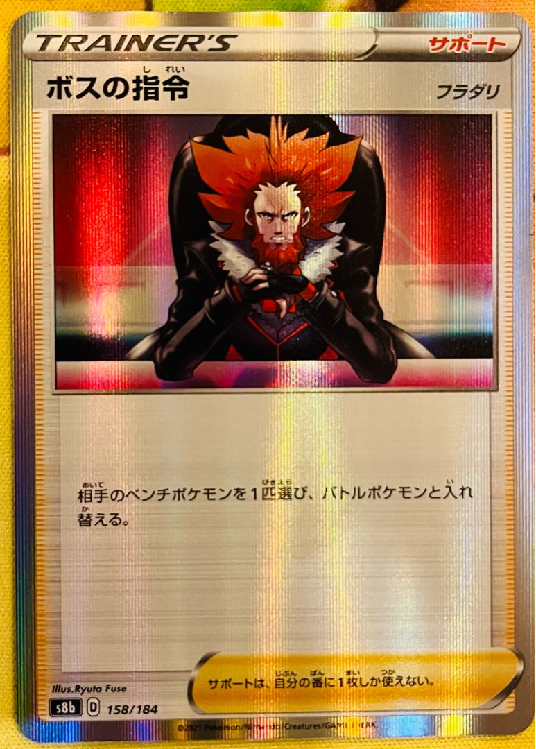 Boss's Directive [Cyrus] TD 406/414 3 pieces