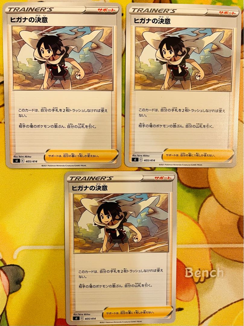 Zinnia's Determination TD 405/414 3 sheets