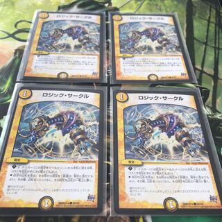 ロジックサークル 4枚セット