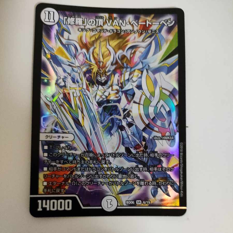 Summit of "Shura" VAN Beethoven