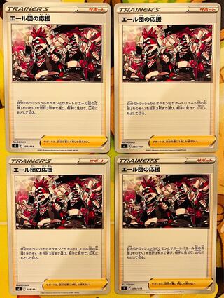 エール団の応援 TD 388/414 4枚