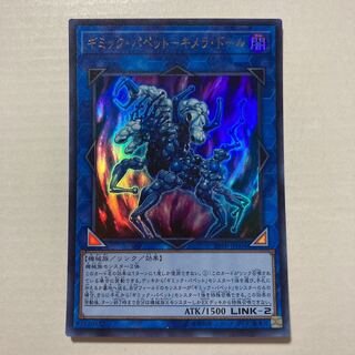 ギミック・パペット－キメラ・ドール