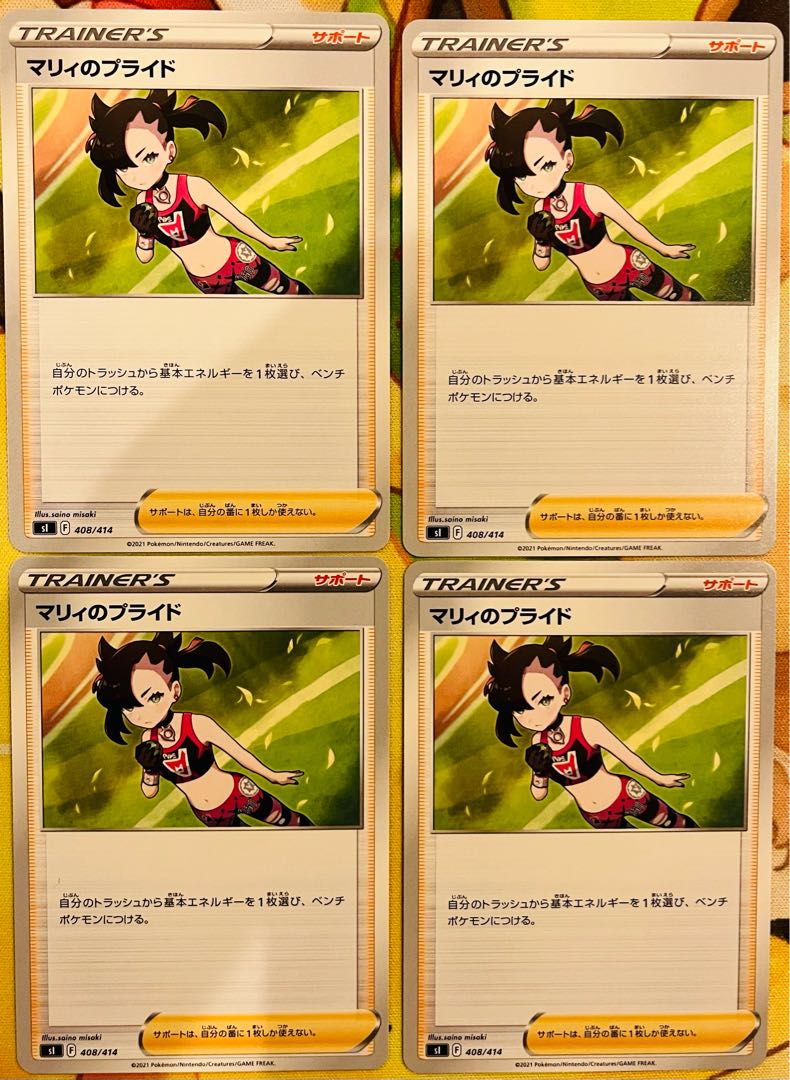 Pride of Marnie TD 408/414 4 sheets