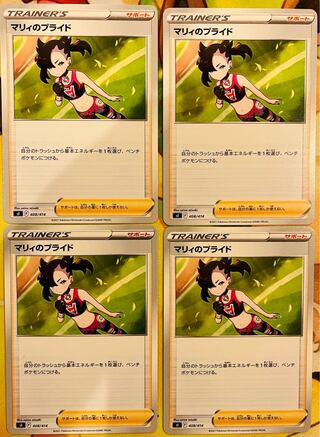 Pride of Marnie TD 408/414 4 sheets