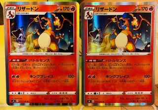Charizard R 012/100 2 sheets