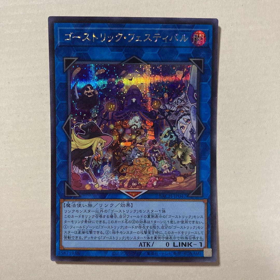 ※かっちゃん　遊戯王 引退品 鹿児島 Tsutaya 融合の通販 遊戯王ショップ サイちゃん屋