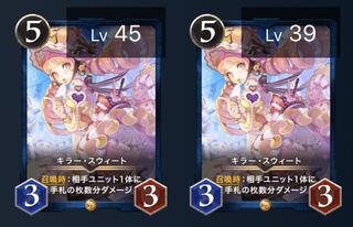 【2枚】キラー・スウィート