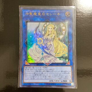 神聖魔皇后セレーネ ウルトラレア JP036