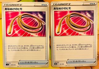 Escape Rope TD 364/414 2 sheets