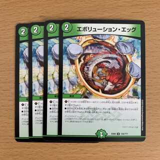 Evolution Egg U 125/? DMEX-08 Mystery Black Box Pack