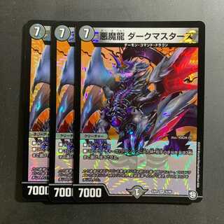 Darkness Magic Dragon Dark Masters VR 5/48 DMEX-07 Must Kill! Crasher Wakemom the Master Pack