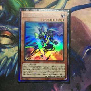 幻創龍ファンタズメイ 1枚 コレクターズレア