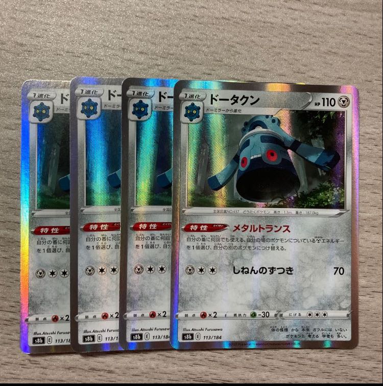 Bronzong(R spec.) 113/184 4 pieces