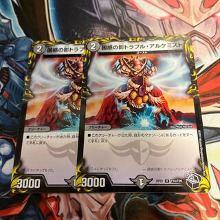 Spark Chemist, Shadow of Whim (20th Black Treasure) R-foil T10/T20