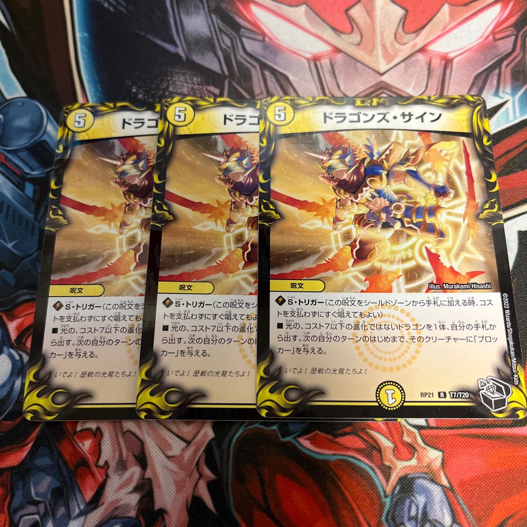 Dragon's Sign (20th Black Treasure) R-foil T7/T20