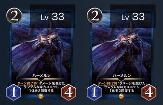 【2枚】ハーメルン