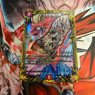 Shibuki Shogun Oni no Maki (20th Rare Spec.) U-foil 17A/20