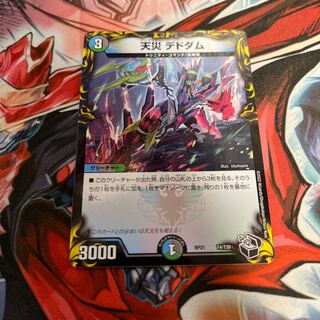 Natural Disaster Dedom (20th Black Treasure) T4/T20