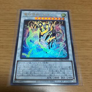 Dennou Sakai Kitsune - Senzen Ultra Rare JP036