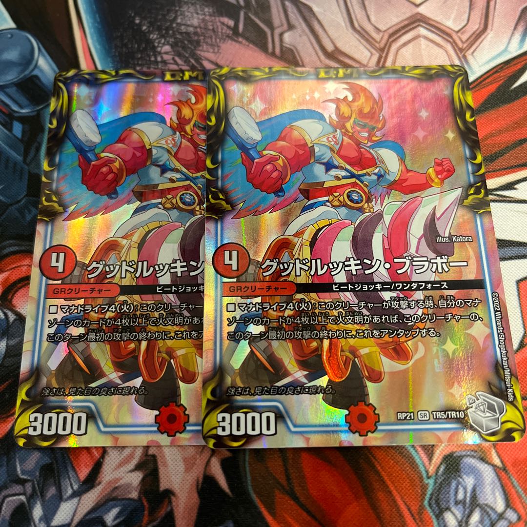 Good Luckin Bravo (20th Silver Treasure) SR TR5/TR10