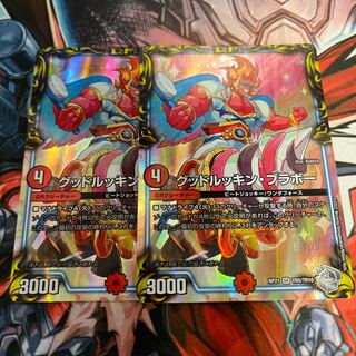 Good Luckin Bravo (20th Silver Treasure) SR TR5/TR10