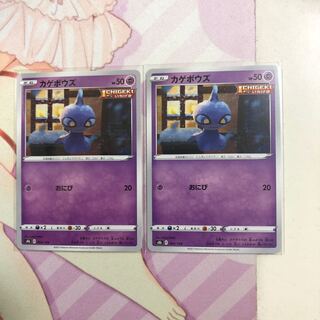 Shuppet 064/184 2 sheets