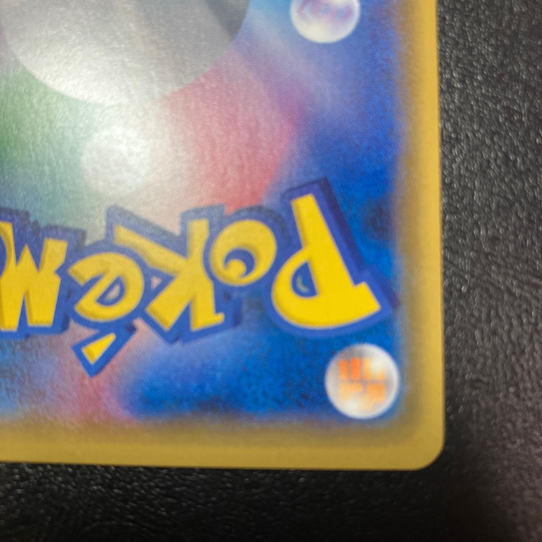 Hex Maniac (SR spec) 181/171 Beautiful