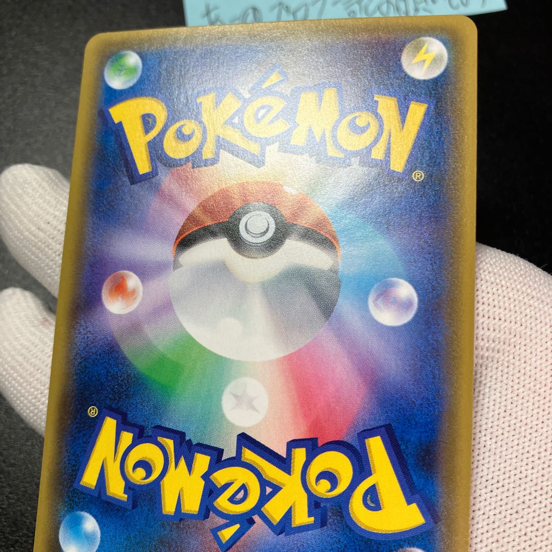 Hex Maniac (SR spec) 181/171 Beautiful