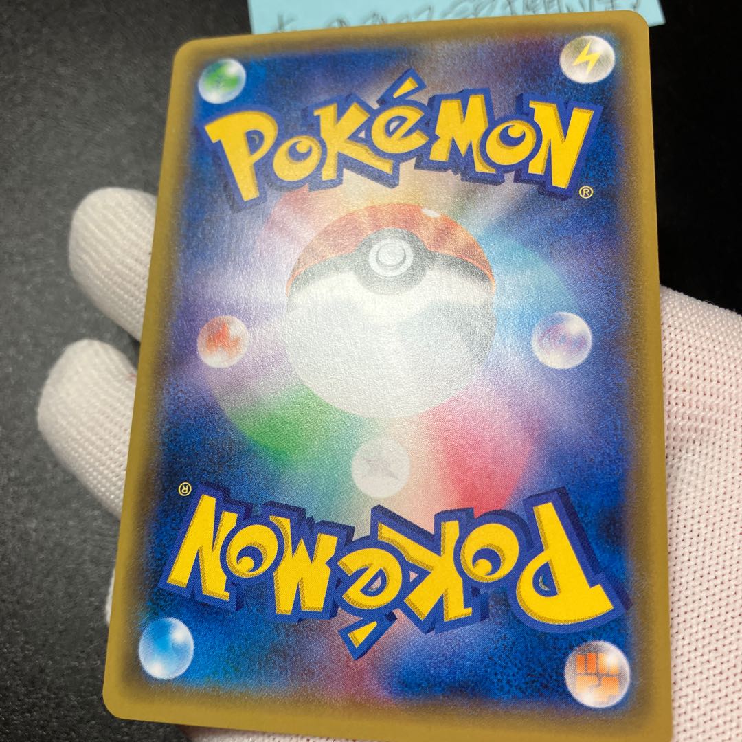 Hex Maniac (SR spec) 181/171 Beautiful