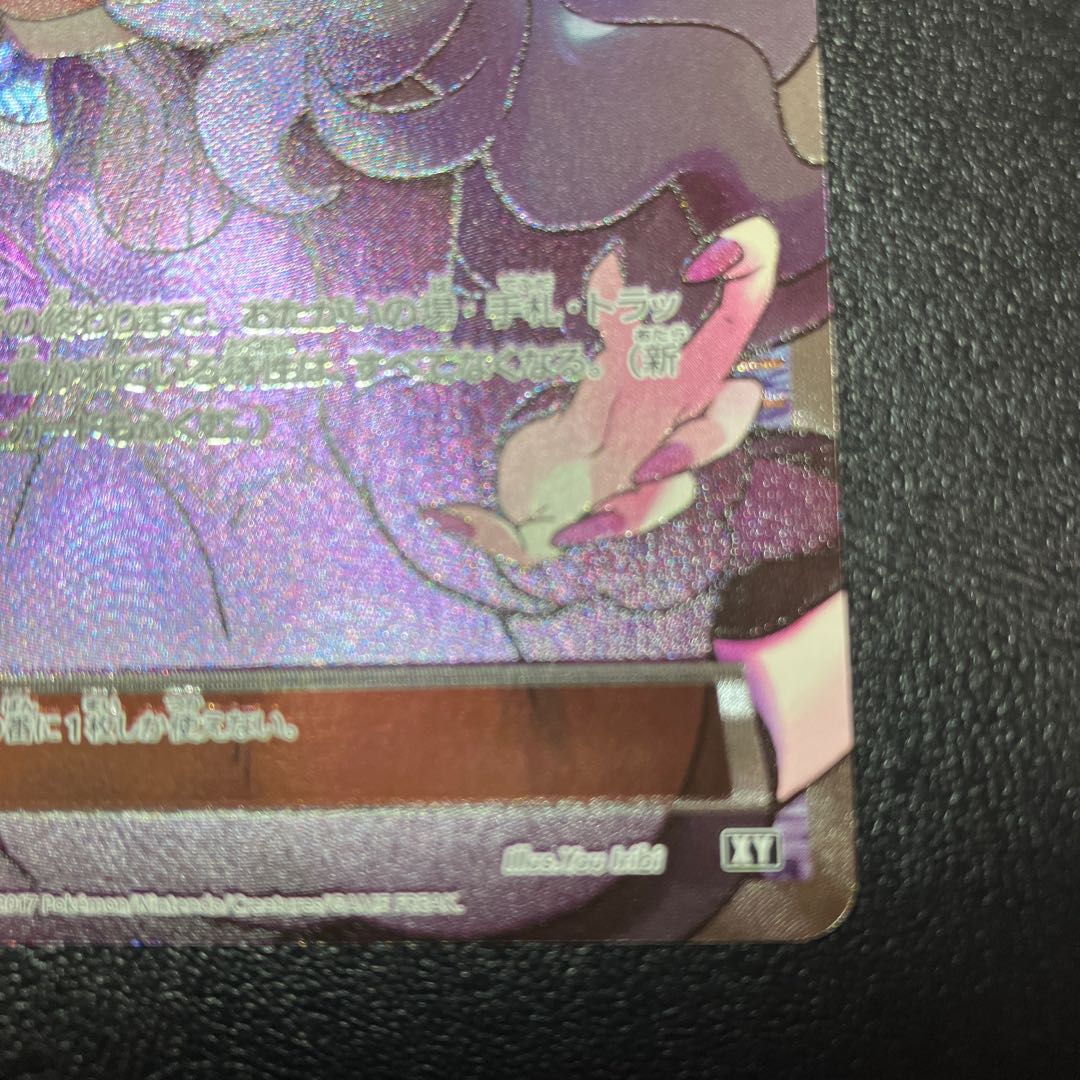 『美品‼️』オカルトマニアSR オカルトマニア SR XY 美品181／171 - メルカリ