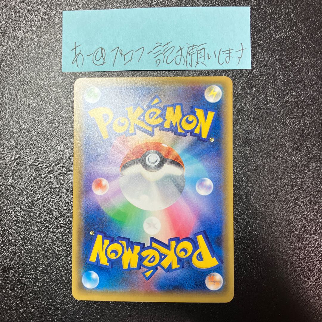 Hex Maniac (SR spec) 181/171 Beautiful