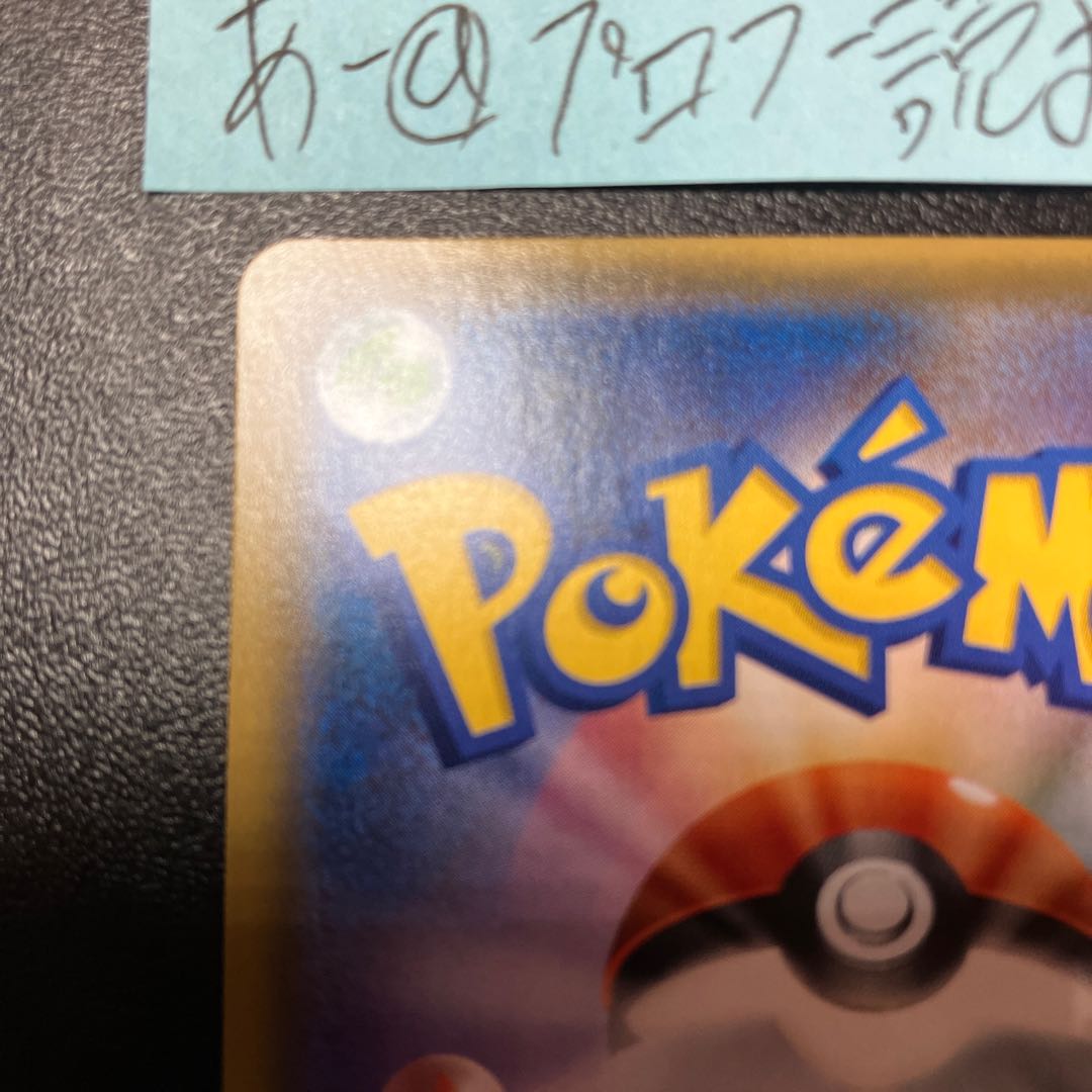 Hex Maniac (SR spec) 181/171 Beautiful