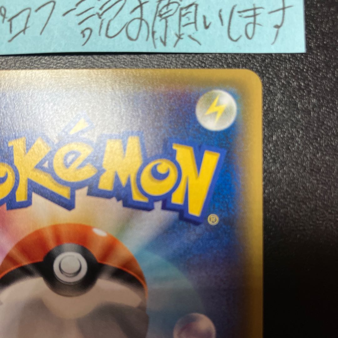 Hex Maniac (SR spec) 181/171 Beautiful