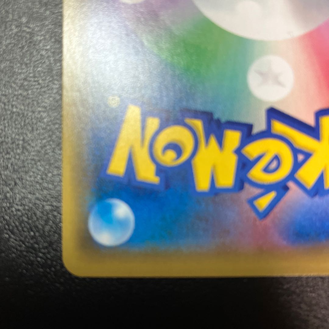 Hex Maniac (SR spec) 181/171 Beautiful