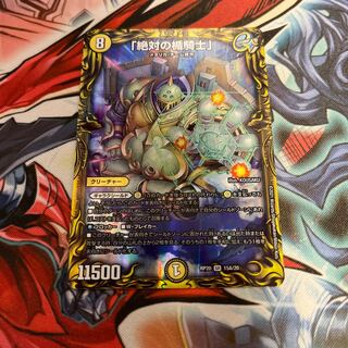 「絶対の楯騎士」(20thレア仕様) SR 15A/20