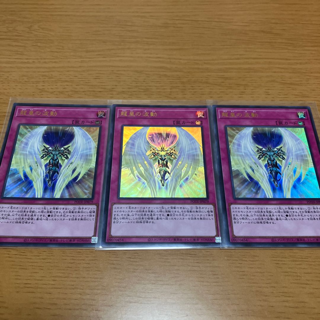 Dragon Utopian Aura Ultra Rare 3-card set