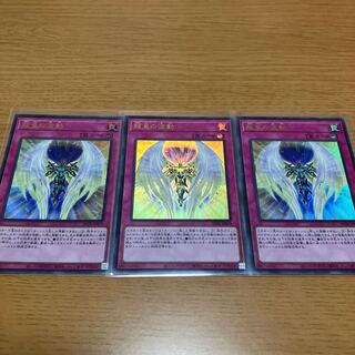 Dragon Utopian Aura Ultra Rare 3-card set