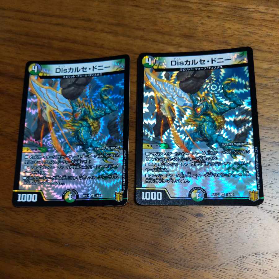 Dis Calce Donnie VR 11/95