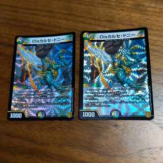 Dis Calce Donnie VR 11/95