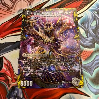 獄龍刃 ディアボロス｜破滅の悪魔龍 ディアジゴク(20th銀トレジャー) VIC TR1a/TR10｜TR1b/TR10